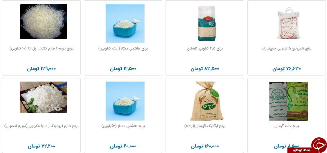 قیمت انواع برنج ایرانی در بازار