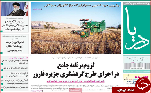 اصفهان مستعد ۱۲ بلای طبیعی/ملخ&zwnj;های مرده را نخرید/ دوباره کاری از جیب مردم