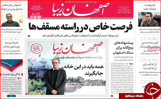 اصفهان مستعد ۱۲ بلای طبیعی/ملخ&zwnj;های مرده را نخرید/ دوباره کاری از جیب مردم