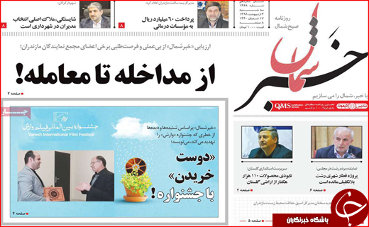 اصفهان مستعد ۱۲ بلای طبیعی/ملخ&zwnj;های مرده را نخرید/ دوباره کاری از جیب مردم