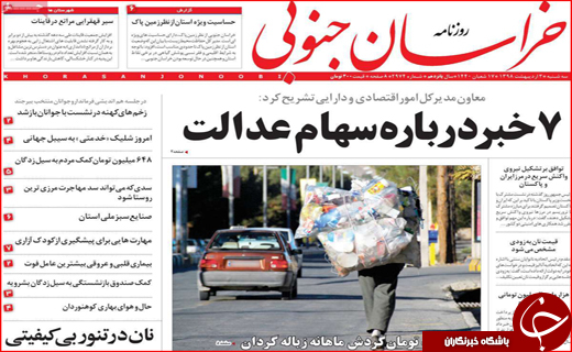 اصفهان مستعد ۱۲ بلای طبیعی/ملخ&zwnj;های مرده را نخرید/ دوباره کاری از جیب مردم