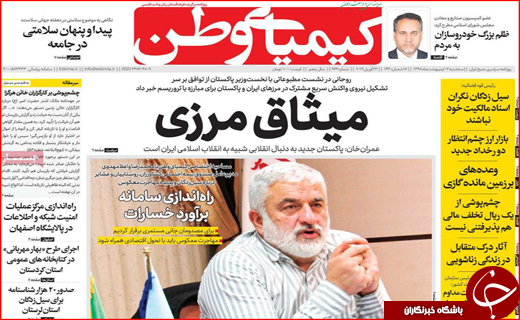 اصفهان مستعد ۱۲ بلای طبیعی/ملخ&zwnj;های مرده را نخرید/ دوباره کاری از جیب مردم