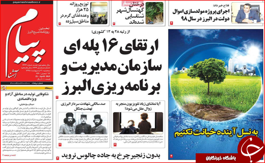 اصفهان مستعد ۱۲ بلای طبیعی/ملخ&zwnj;های مرده را نخرید/ دوباره کاری از جیب مردم