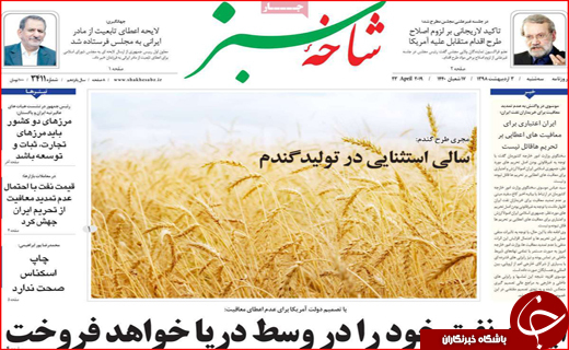 اصفهان مستعد ۱۲ بلای طبیعی/ملخ&zwnj;های مرده را نخرید/ دوباره کاری از جیب مردم