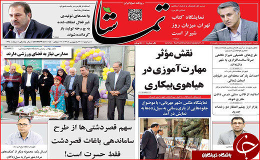 اصفهان مستعد ۱۲ بلای طبیعی/ملخ&zwnj;های مرده را نخرید/ دوباره کاری از جیب مردم