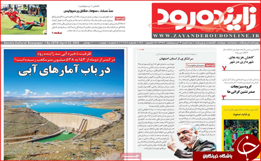 اصفهان مستعد ۱۲ بلای طبیعی/ملخ&zwnj;های مرده را نخرید/ دوباره کاری از جیب مردم