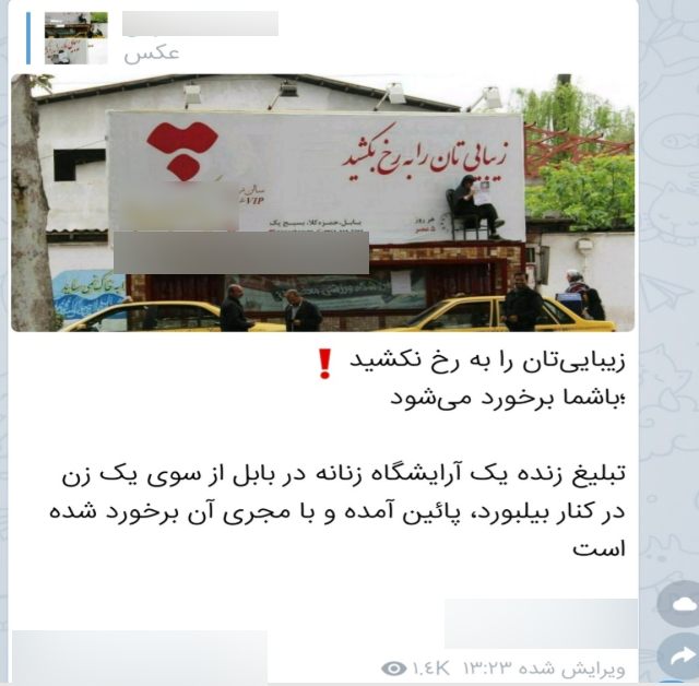 جنجال ماکنن زن زنده با شعاری عجیب برای تبلیغ آرایشگاه/ زیبایی&zwnj;تان را به رخ بکشید!