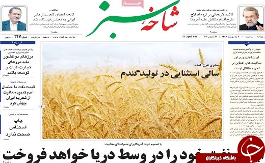 اجتماع منتظران ظهور در مسجد مقدس جمکران/سفری سیاسی باطعم شیرین زیارت امام رضا(ع)