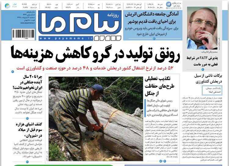 بارورکردن ابرها اقتصادی نیست/آتش مراتع جنوب را تهدید می کند