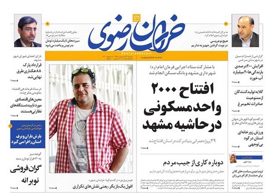 افتتاح دوهزار واحد مسکونی در حاشیه مشهد/ توافق مرزی برای واکنش سریع