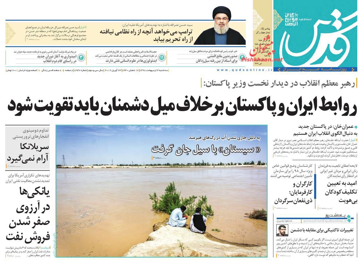 افتتاح دوهزار واحد مسکونی در حاشیه مشهد/ توافق مرزی برای واکنش سریع