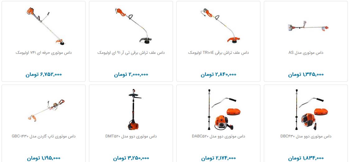 خرید داس برقی چقدر هزینه دارد؟
