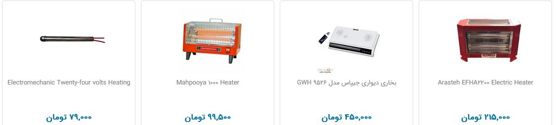 تهیه بخاری برقی چقدر هزینه دارد؟