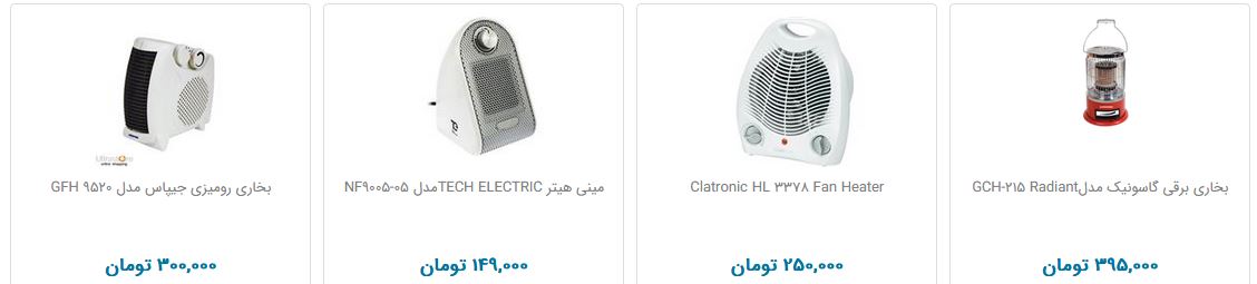 تهیه بخاری برقی چقدر هزینه دارد؟