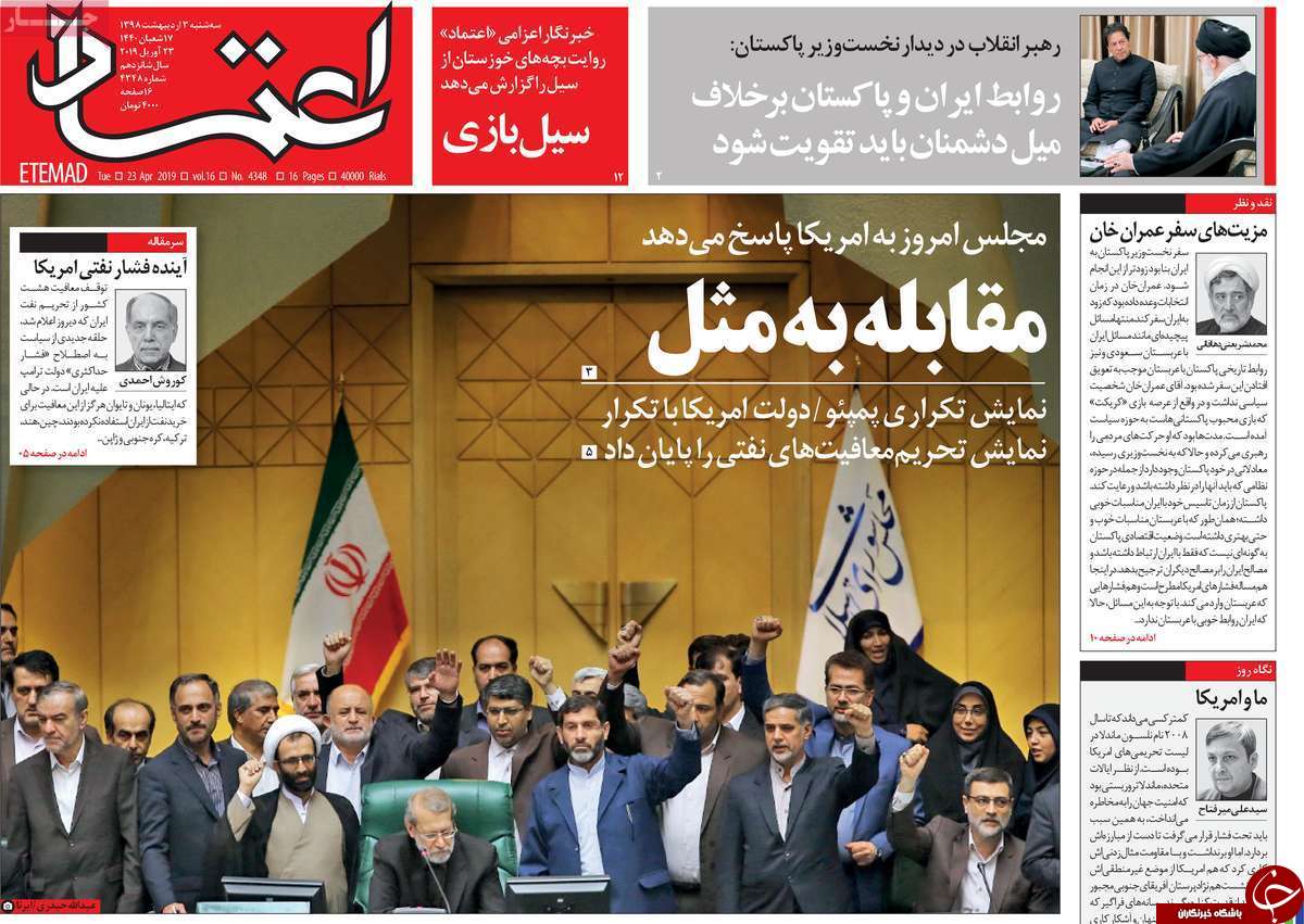 زمزمه نفت ۱۰۰ دلاری/ رئیس جمهور کمدین/ بلاتکلیفی کارتخوان پزشکان/ فعلا نیازی به بستن تنگه هرمز نیست