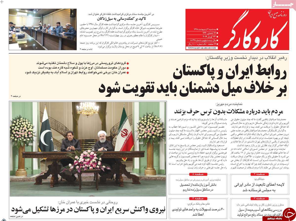 زمزمه نفت ۱۰۰ دلاری/ رئیس جمهور کمدین/ بلاتکلیفی کارتخوان پزشکان/ فعلا نیازی به بستن تنگه هرمز نیست
