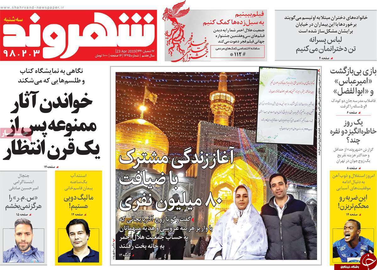 زمزمه نفت ۱۰۰ دلاری/ رئیس جمهور کمدین/ بلاتکلیفی کارتخوان پزشکان/ فعلا نیازی به بستن تنگه هرمز نیست