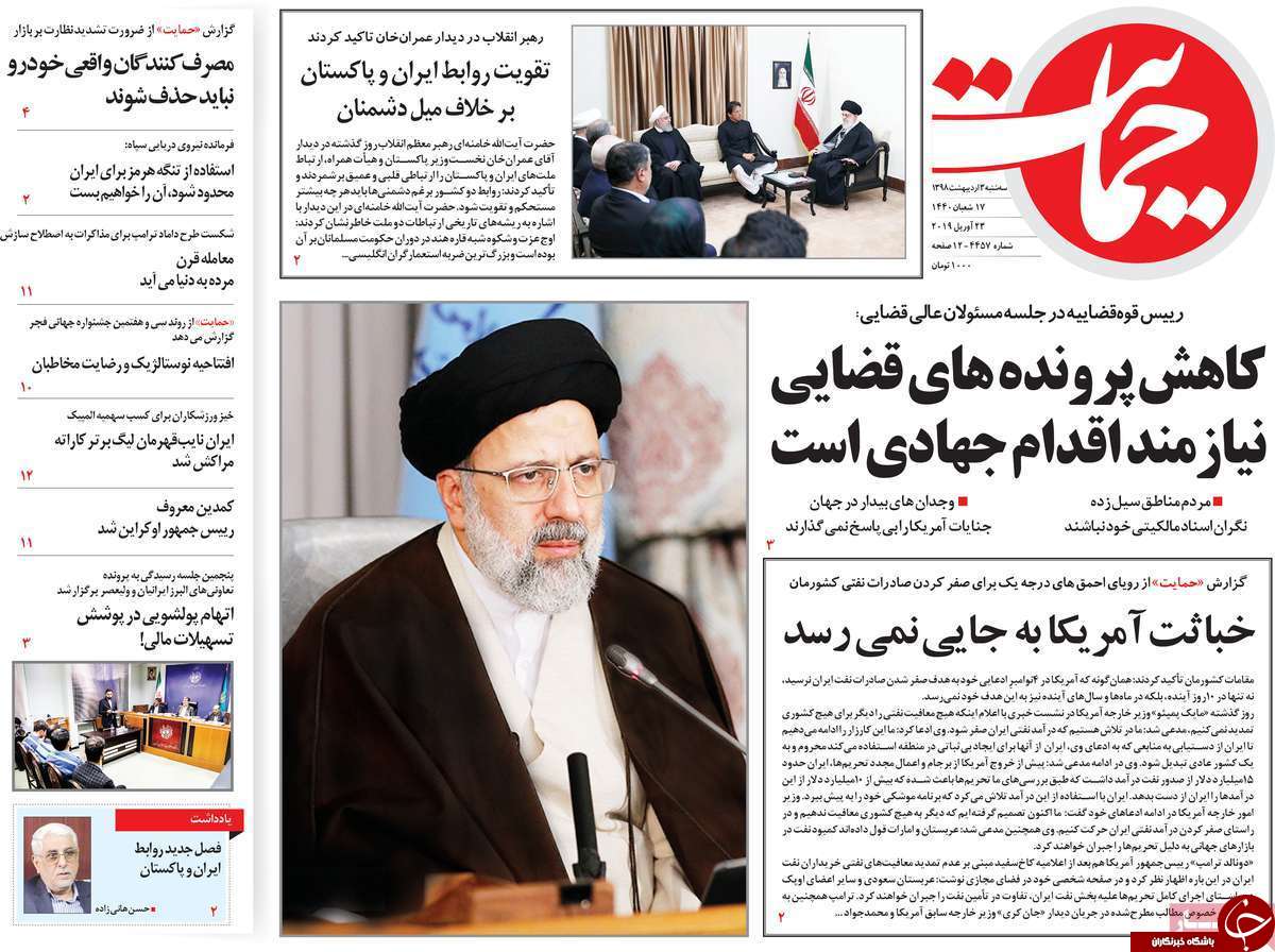 زمزمه نفت ۱۰۰ دلاری/ رئیس جمهور کمدین/ بلاتکلیفی کارتخوان پزشکان/ فعلا نیازی به بستن تنگه هرمز نیست