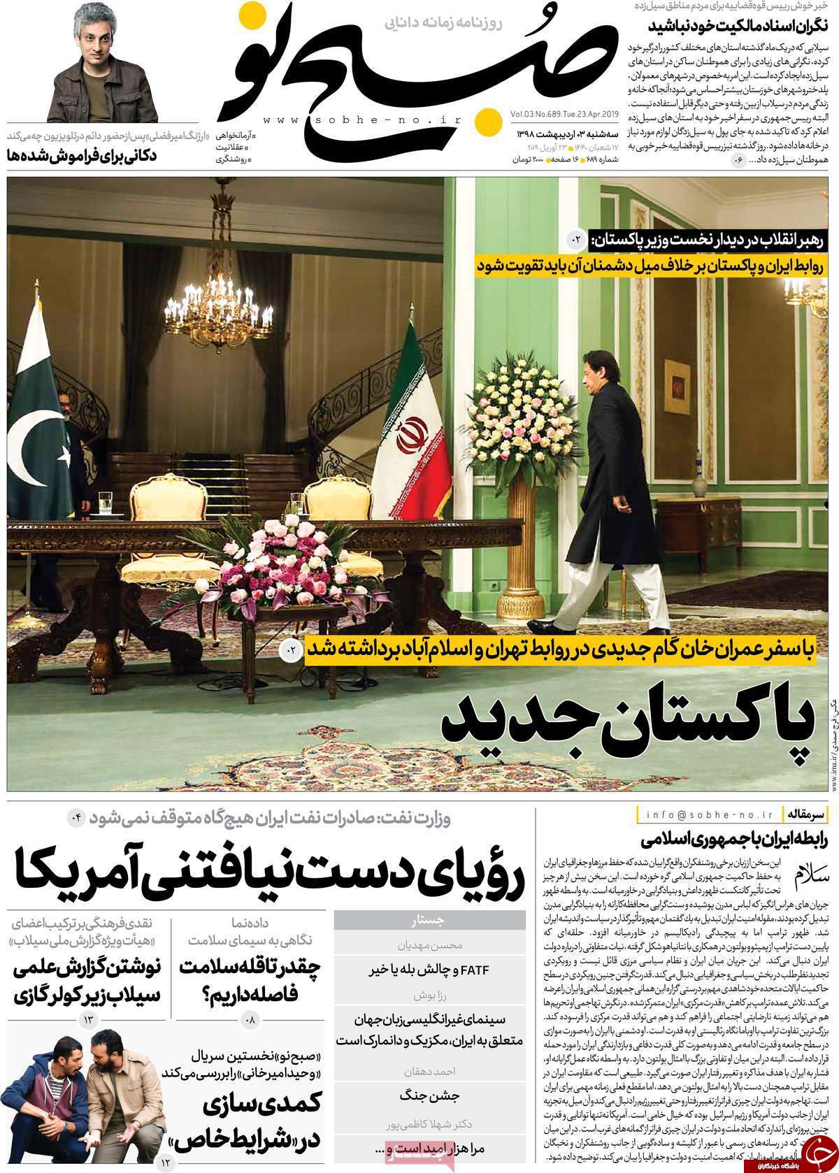 زمزمه نفت ۱۰۰ دلاری/ رئیس جمهور کمدین/ بلاتکلیفی کارتخوان پزشکان/ فعلا نیازی به بستن تنگه هرمز نیست