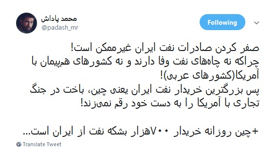 #نفت /مقابل به مثل ایران پاسخی محکم به خیال پردازی های جدید ترامپ