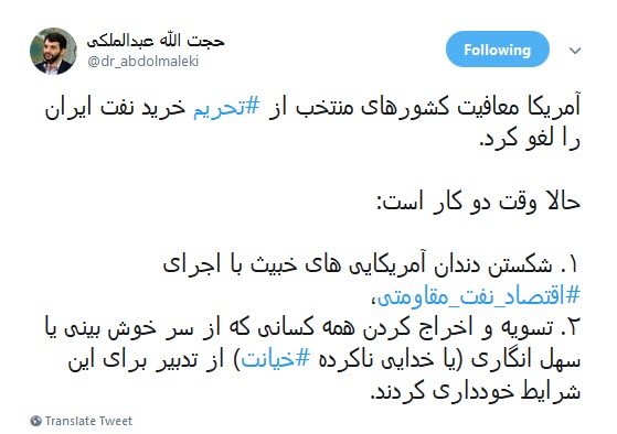 #نفت /مقابل به مثل ایران پاسخی محکم به خیال پردازی های جدید ترامپ