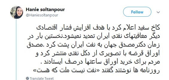 #نفت /مقابل به مثل ایران پاسخی محکم به خیال پردازی های جدید ترامپ