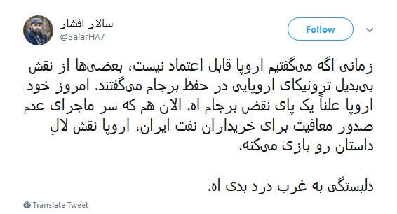 #نفت /مقابل به مثل ایران پاسخی محکم به خیال پردازی های جدید ترامپ