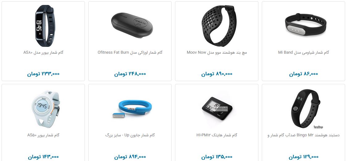 برای خرید گام شمار چقدر هزینه کنیم؟