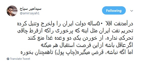 #نفت /مقابل به مثل ایران پاسخی محکم به خیال پردازی های جدید ترامپ