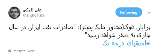 #نفت /مقابل به مثل ایران پاسخی محکم به خیال پردازی های جدید ترامپ