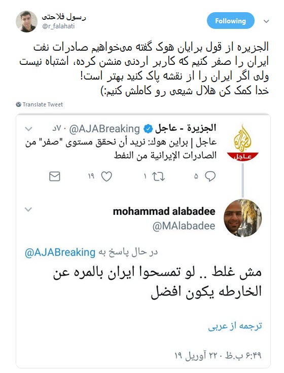 #نفت /مقابل به مثل ایران پاسخی محکم به خیال پردازی های جدید ترامپ