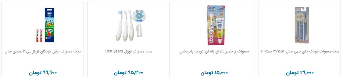 مسواک کودک و نوزاد
