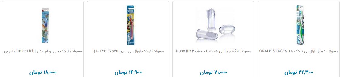مسواک کودک و نوزاد