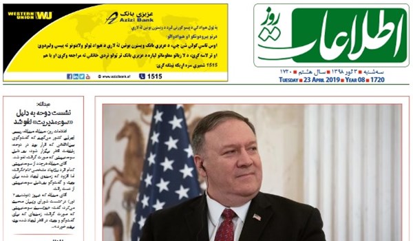 تصاویر صفحه اول روزنامه های افغانستان/ 3 ثور