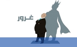 مرز بین غرور و عزت نفس + فیلم