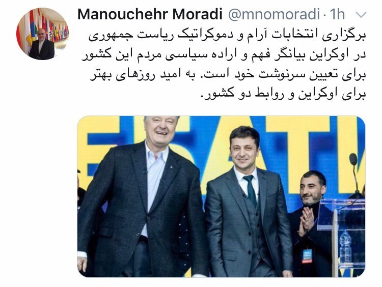 انتخابات اوکراین بیان&zwnj;گر فهم و اراده سیاسی مردم این کشور است