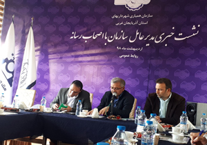 توسعه گردشگری در آذربایجان غربی از مهمترین برنامه های سازمان همیاری است