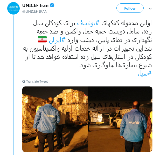 ذوق&zwnj;زدگی برخی سلبریتی&zwnj;ها از کمک&zwnj;های ناچیز یونیسف!