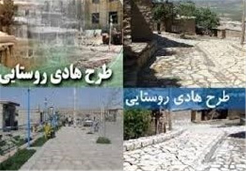 اجرای طرح هادی در ۱۶۸ روستای ایلام در سال گذشته