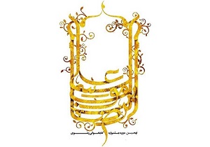 برگزاری نهمین جشنواره کتابخوانی رضوی