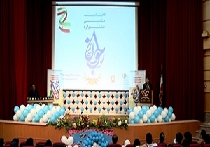 هشتمین جشنواره نوجوان سالم در قم پیان یافت