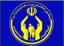 واگذاری بیمه پایه مددجویان شهری کمیته امداد خراسان رضوی به بیمه سلامت