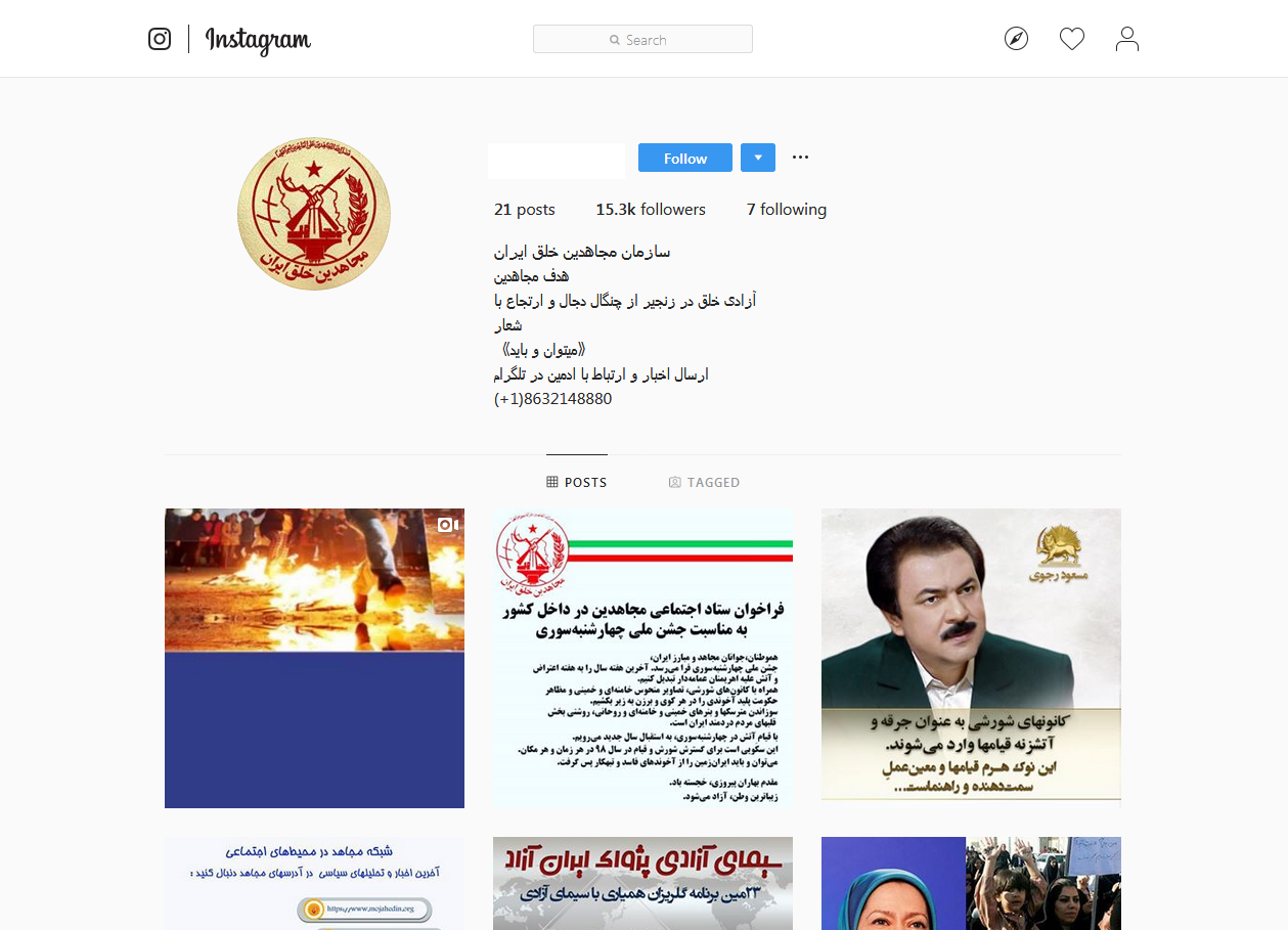 بازی &laquo;اینستاگرام&raquo; با افکار عمومی جهان/ تروریست&zwnj;ها فعال&zwnj;اند اما نام بردن از سپاه ممنوع است!