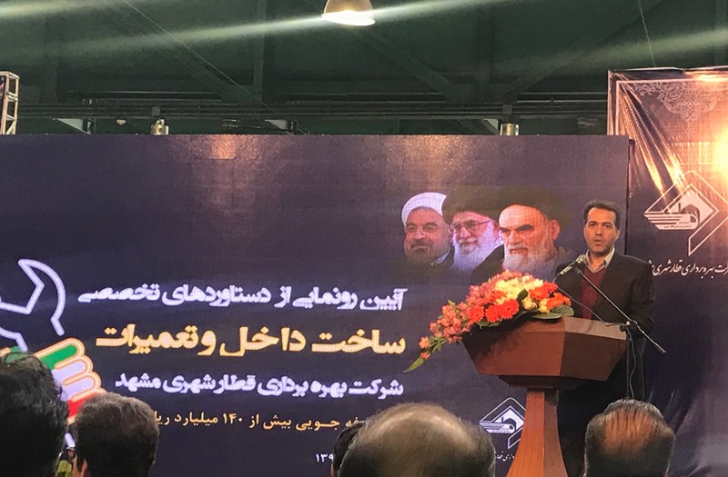 بومی سازی ۷۳ قطعه و ادوات خارجی قطارشهری مشهد