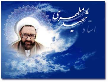 برنامه&zwnj;های بزرگداشت ایام شهادت استاد مطهری اعلام شد