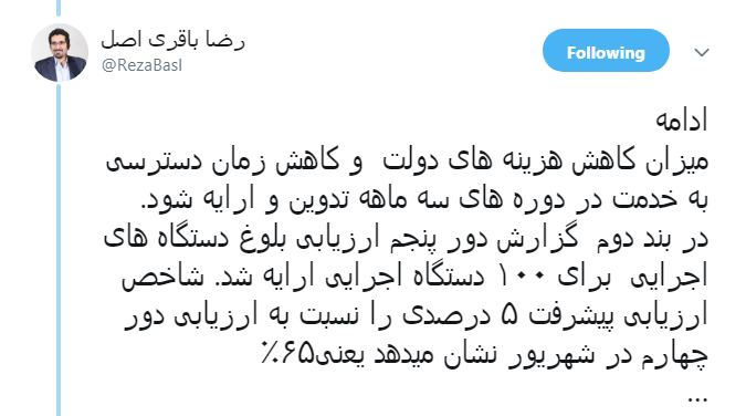 برگزاری دوازدهمین جلسه شورای اجرایی فناوری اطلاعات با حضور معاون اول رئیس جمهور