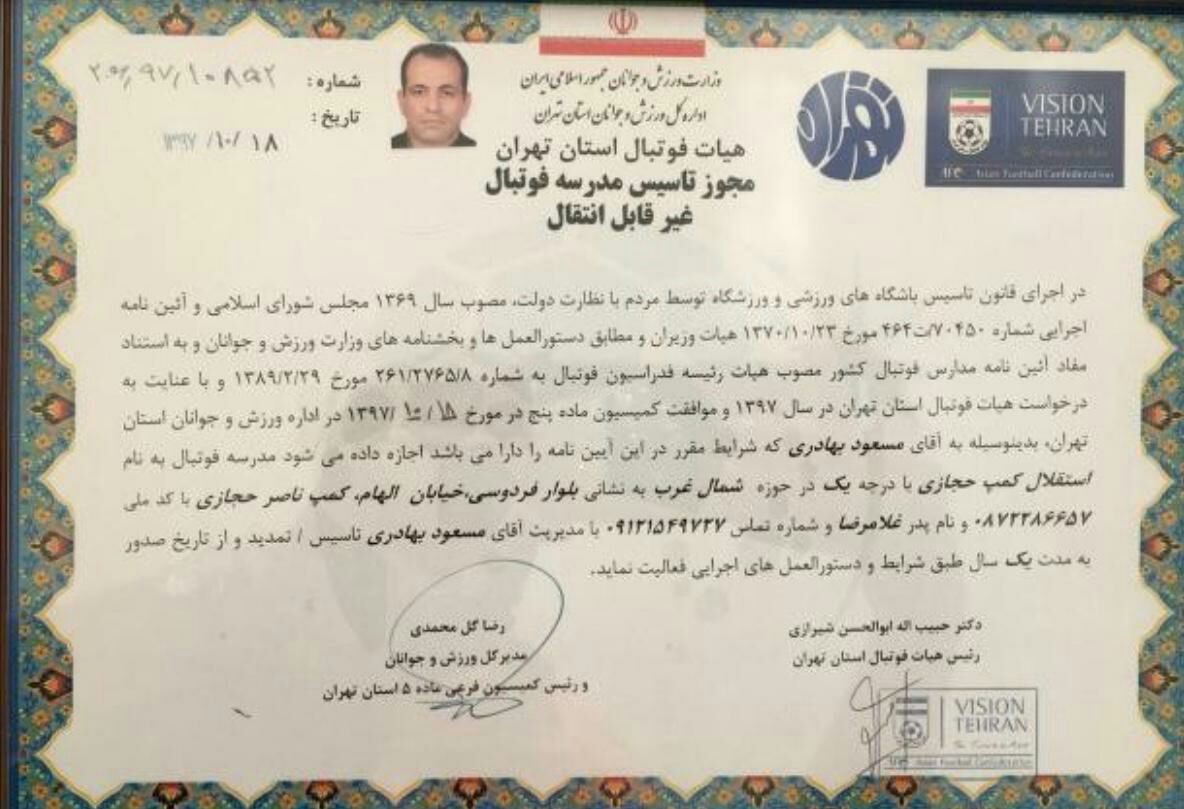 مسئولیت مدیر پرسپولیسی در استقلال تکذیب شد