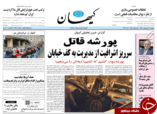 روزنامه