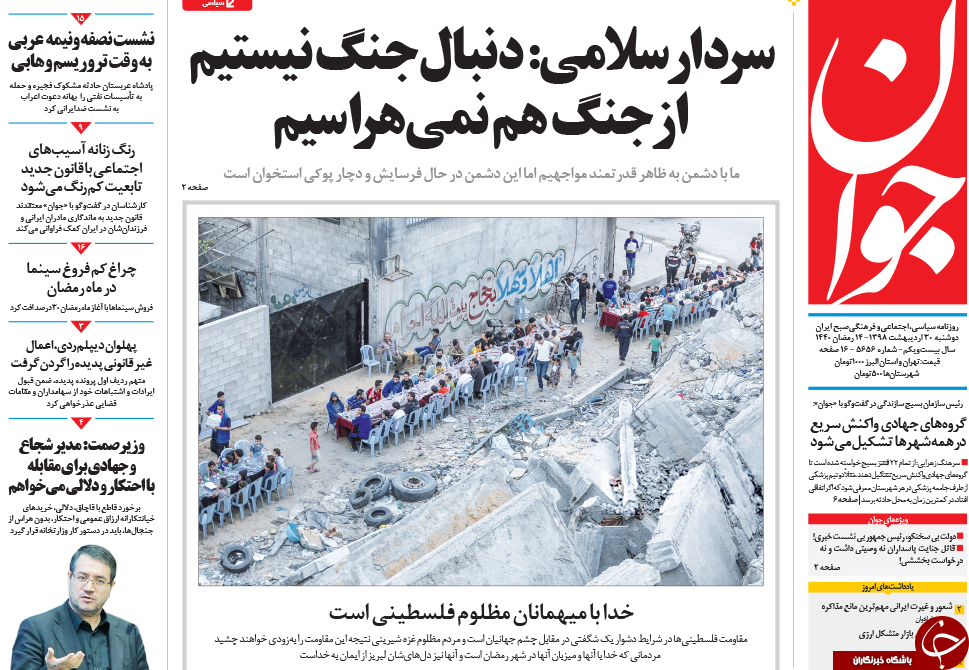 روزنامه