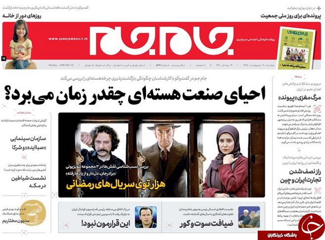 روزنامه